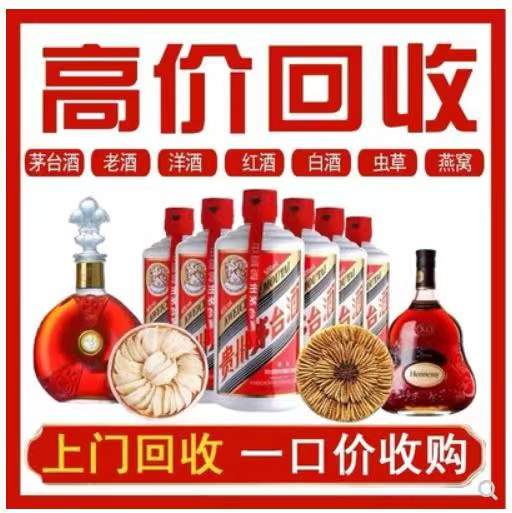 固原回收茅台酒